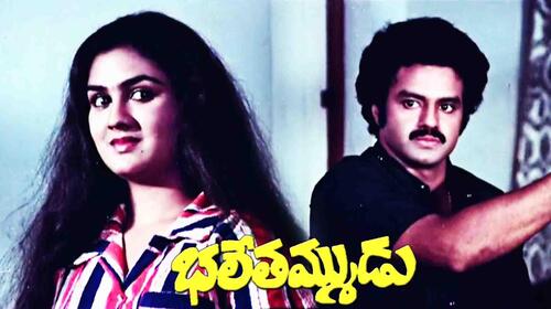 Bhale Thammudu (1985) Telugu Action Movie Thumbnail