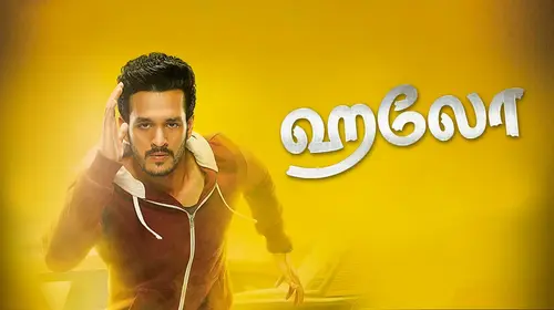 Hello Tamil Romance Movie Thumbnail