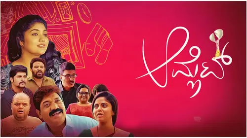 Omelette Kannada Comedy Movie Thumbnail