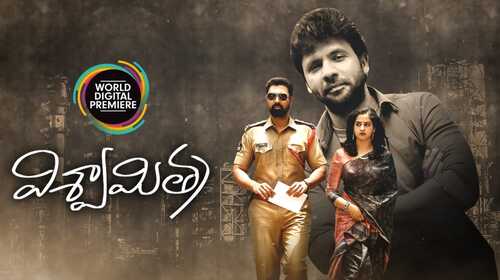 Vishwamitra - Trailer Telugu Horror Trailer Thumbnail