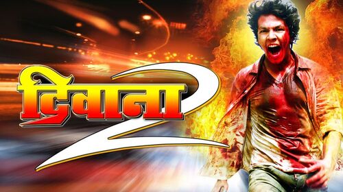 Deewana 2 Bhojpuri Drama Movie Thumbnail