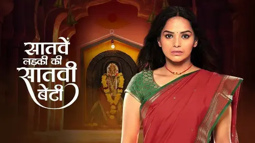 Saatve Ladki Ki Saatvi Beti Hindi Horror Trailer Thumbnail