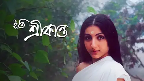 Iti Srikanto Bengali Period Drama Movie Thumbnail