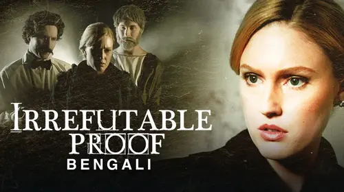 Irrefutable Proof (Bengali) Bengali Faith-Based Movie Thumbnail