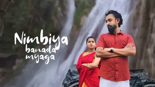 Nimbiya Banada Myaga: Page 1 Suspense Trailer Thumbnail
