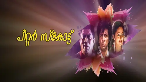Peter Scott Malayalam Action Movie Thumbnail