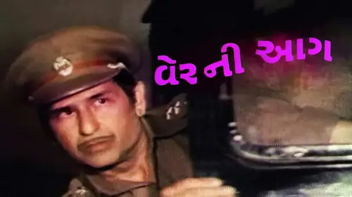 Ver Ni Aag Gujarati Drama Movie Thumbnail