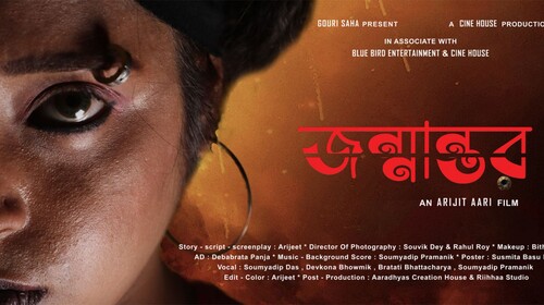 Janmantor Bengali Drama Trailer Thumbnail