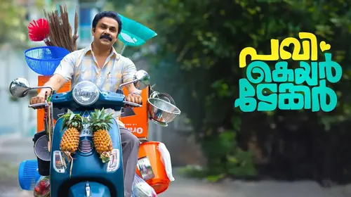 Pavi Caretaker Malayalam Comedy Trailer Thumbnail
