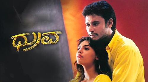 Dhruva (Kannada) Kannada Action Movie Thumbnail
