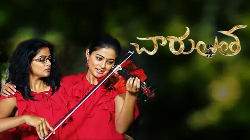Charulatha Telugu Horror Trailer Thumbnail