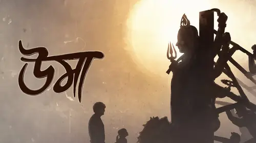 Uma Bengali Family Movie Thumbnail