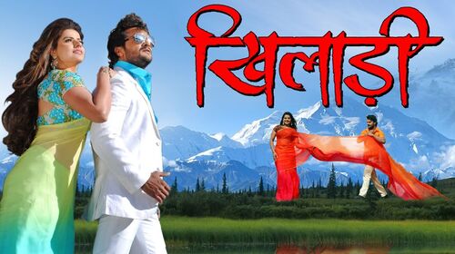 Khiladi Bhojpuri Comedy Movie Thumbnail