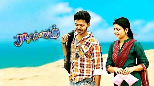 Raattinam Tamil Romance Movie Thumbnail