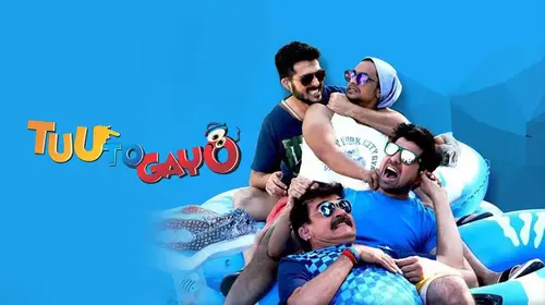 Tu To Gayo Gujarati Comedy Movie Thumbnail