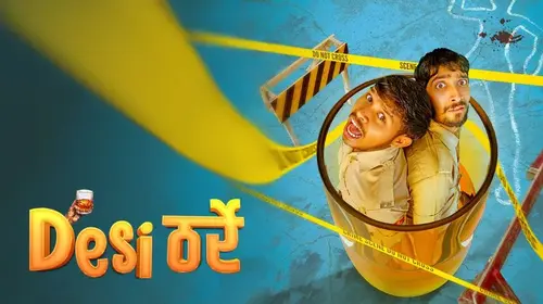 Desi Tharee Haryanvi Drama Trailer Thumbnail
