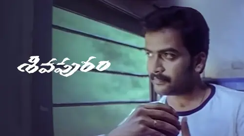 Sivapuram Telugu Horror Movie Thumbnail