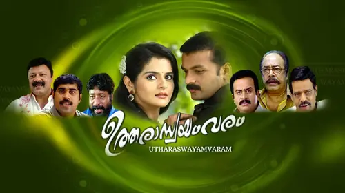 Uthara Swayamvaram Malayalam Romance Movie Thumbnail