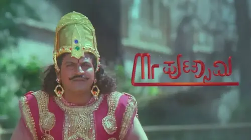 Mr.Puttaswamy Kannada Fantasy Movie Thumbnail