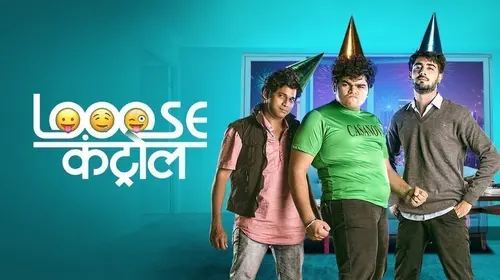 Looose Control Marathi Crime Movie Thumbnail