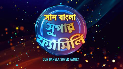 Sun Bangla Super Family Bengali Game Show Series Thumbnail