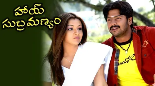 Hai Subramanyam Telugu Drama Movie Thumbnail