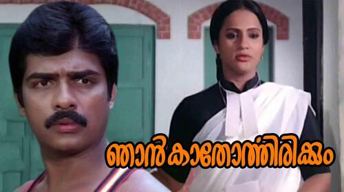 Njan Kathorthirikkum Malayalam Romance Movie Thumbnail