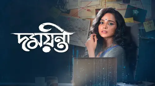 Damayanti Bengali Detective Trailer Thumbnail