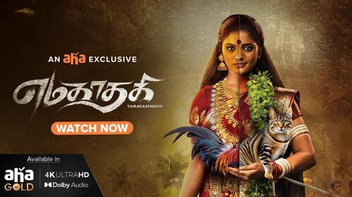 Yamakaathaghi Tamil Horror Thriller Movie Thumbnail