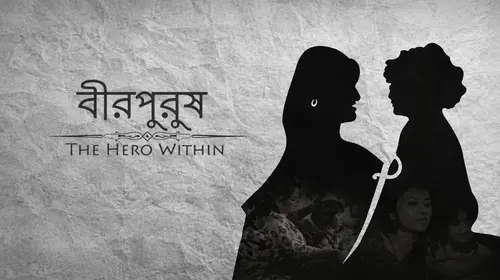 Birpurush - The Hero Within Bengali Drama Movie Thumbnail