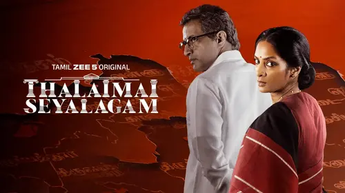 Thalaimai Seyalagam Tamil Thriller Trailer Thumbnail