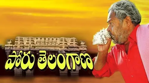 Poru Telangana Telugu Drama Movie Thumbnail