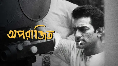 Aparajito Bengali Documentary Trailer Thumbnail