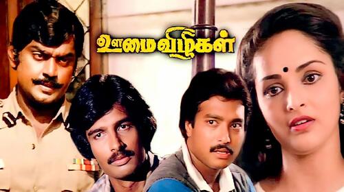 Oomai Vizhigal Tamil Action Movie Thumbnail