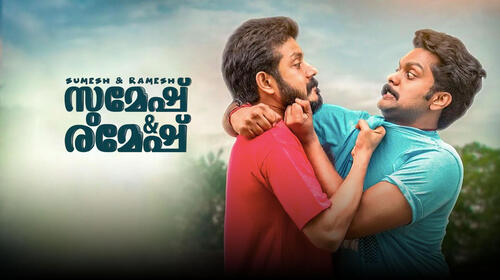 Sumesh and Ramesh Malayalam Comedy Movie Thumbnail