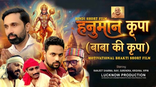 Hanuman Kripa - Baba Ki Kripa (Hindi Motivational Short Film) Hindi Devotional Movie Thumbnail