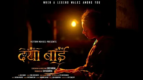 DAYA BAI Hindi Drama Movie Thumbnail