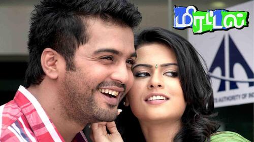 Mirattal Tamil Action Movie Thumbnail