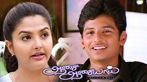 Aasai Aasaiyai Tamil Drama Movie Thumbnail