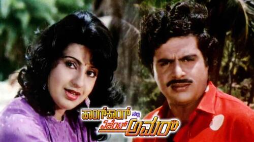Hongkong Nalli Agent Amar Kannada Action Movie Thumbnail