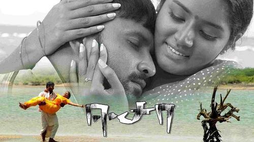Eesa Tamil Action Movie Thumbnail