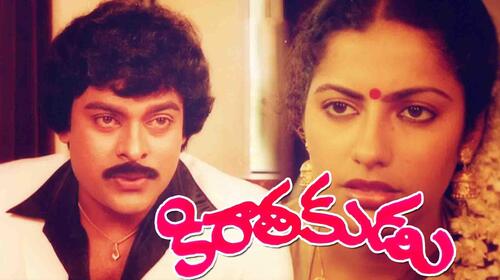Kirathakudu Telugu Crime Movie Thumbnail