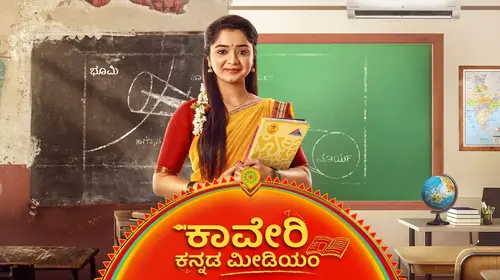 Kaveri Kannada Medium Kannada Drama Series Thumbnail