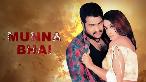 Munna Bhai Odia Crime Movie Thumbnail