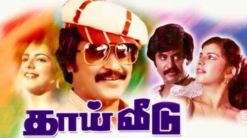 Thaai Veedu Tamil Action Movie Thumbnail