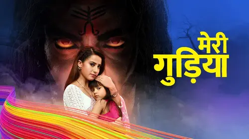 Meri Gudiya Hindi Drama Trailer Thumbnail