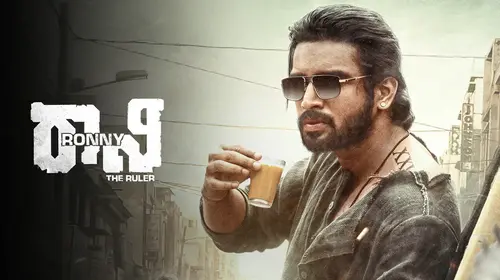 Ronny - The Ruler Kannada Action Trailer Thumbnail