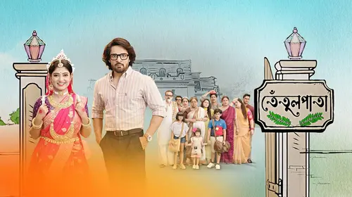 Tentulpataa Bengali Romance Series Thumbnail