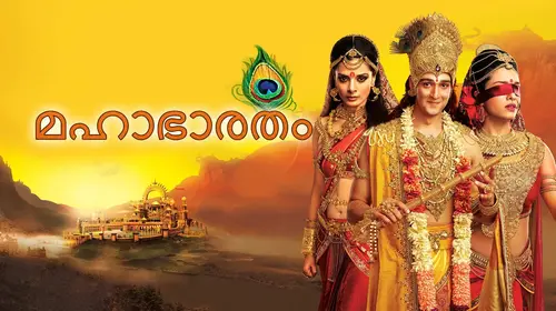 Mahabharath Malayalam Mythology Trailer Thumbnail