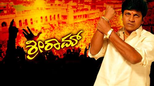 Sreeram Kannada Action Movie Thumbnail